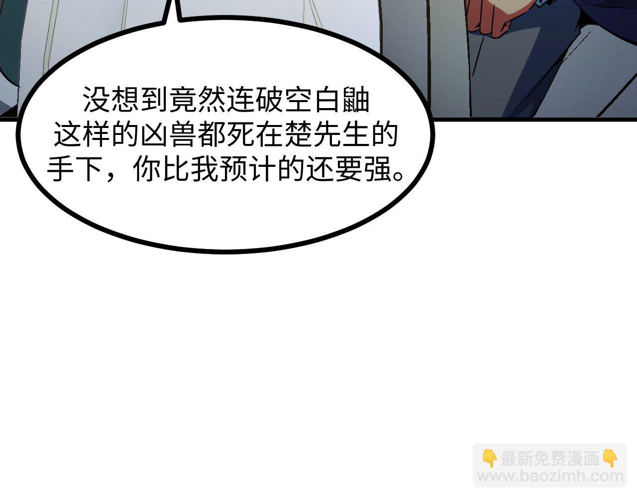 第24话 去往秘境的邀请(1/3)-第24话