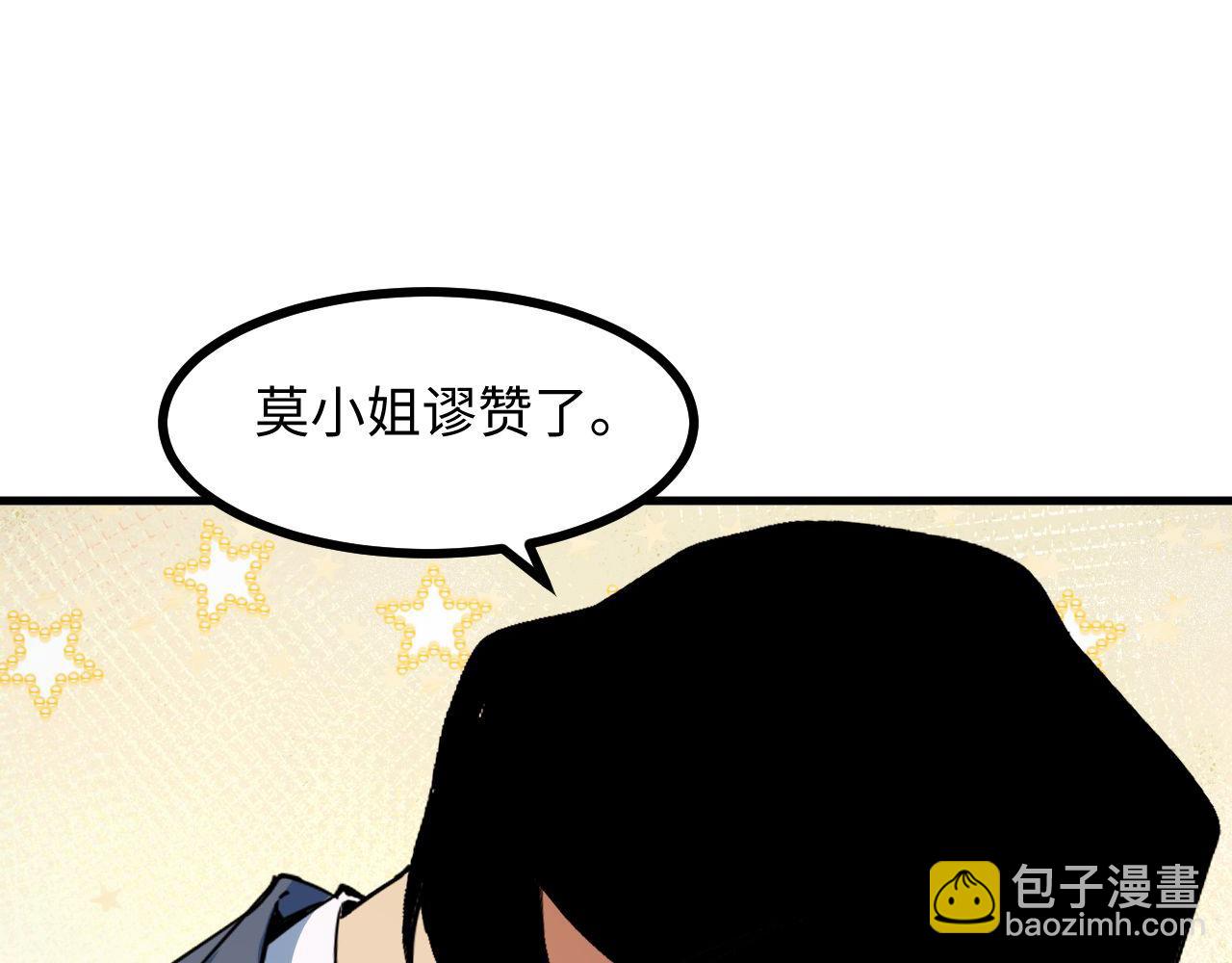 第24话 去往秘境的邀请(1/3)-第24话