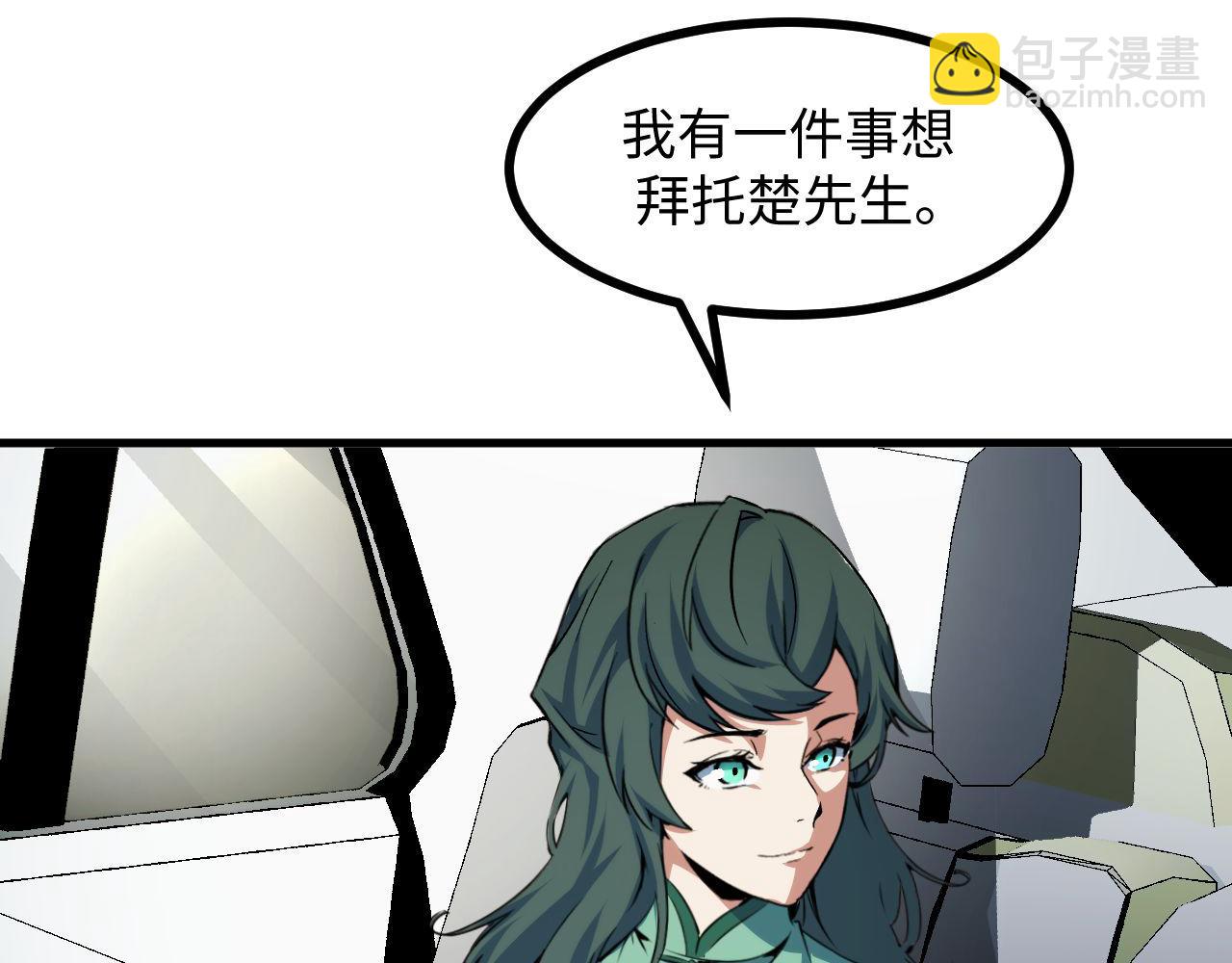 第24话 去往秘境的邀请(1/3)-第24话