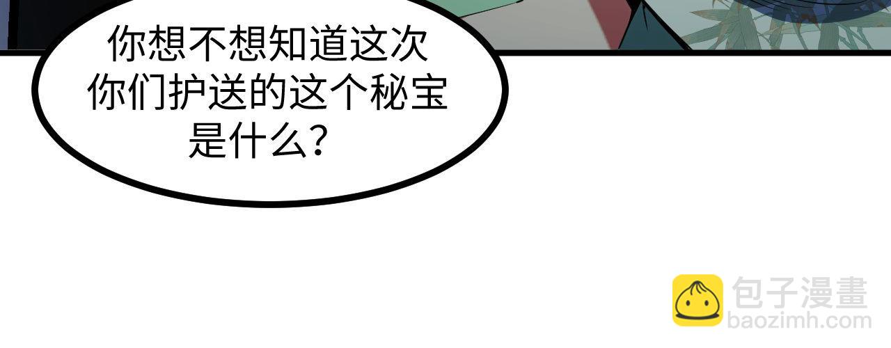 第24话 去往秘境的邀请(1/3)-第24话