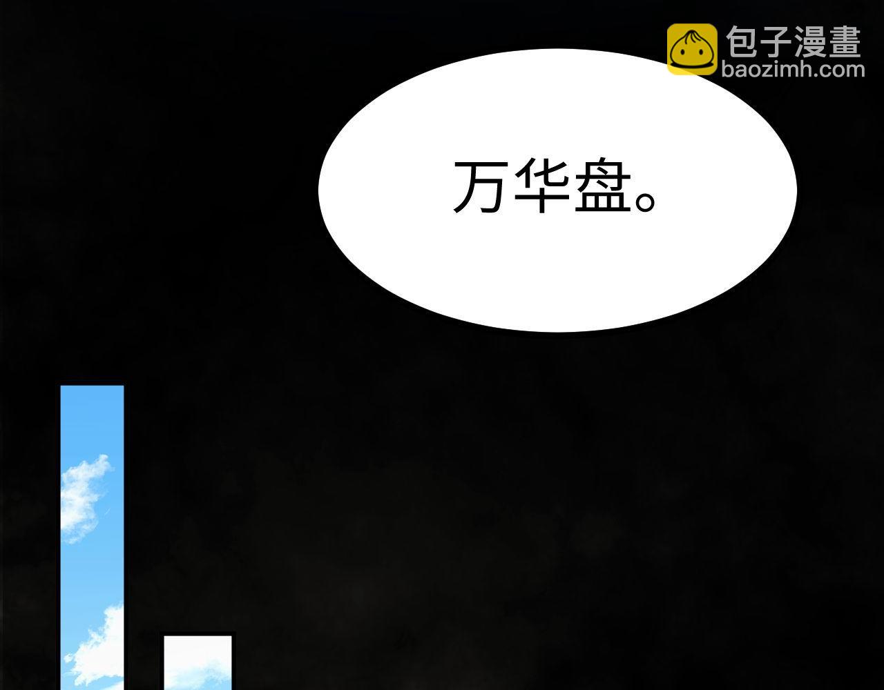 第24话 去往秘境的邀请(1/3)-第24话