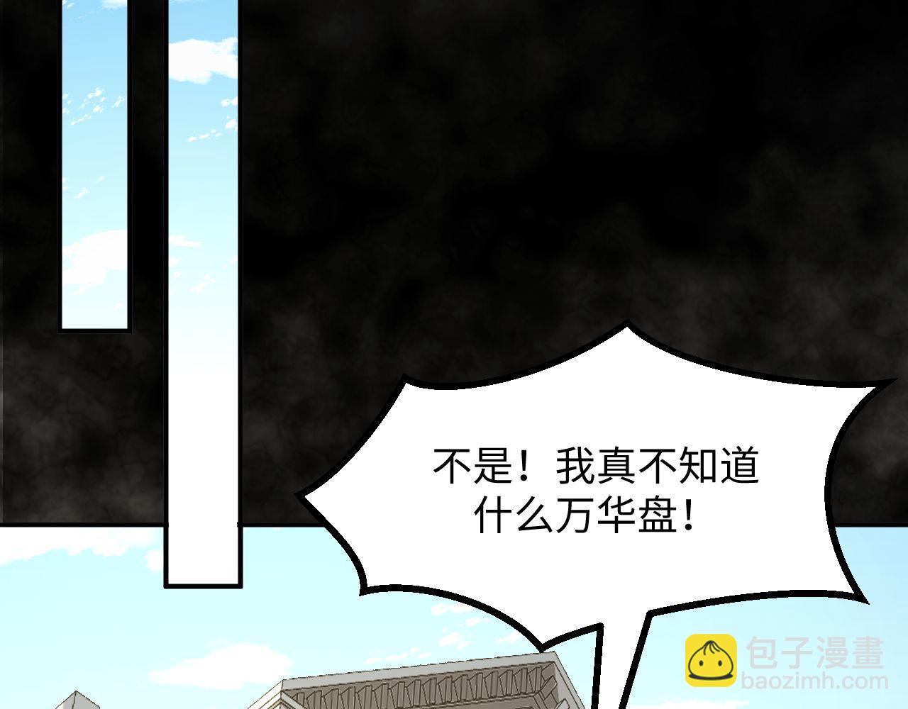 第24话 去往秘境的邀请(1/3)-第24话