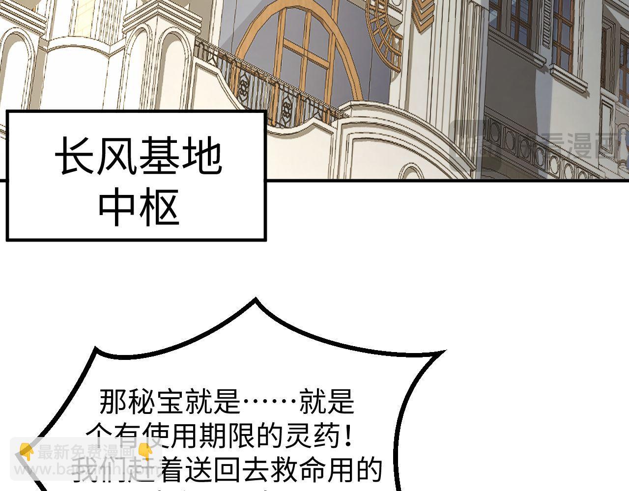 第24话 去往秘境的邀请(1/3)-第24话