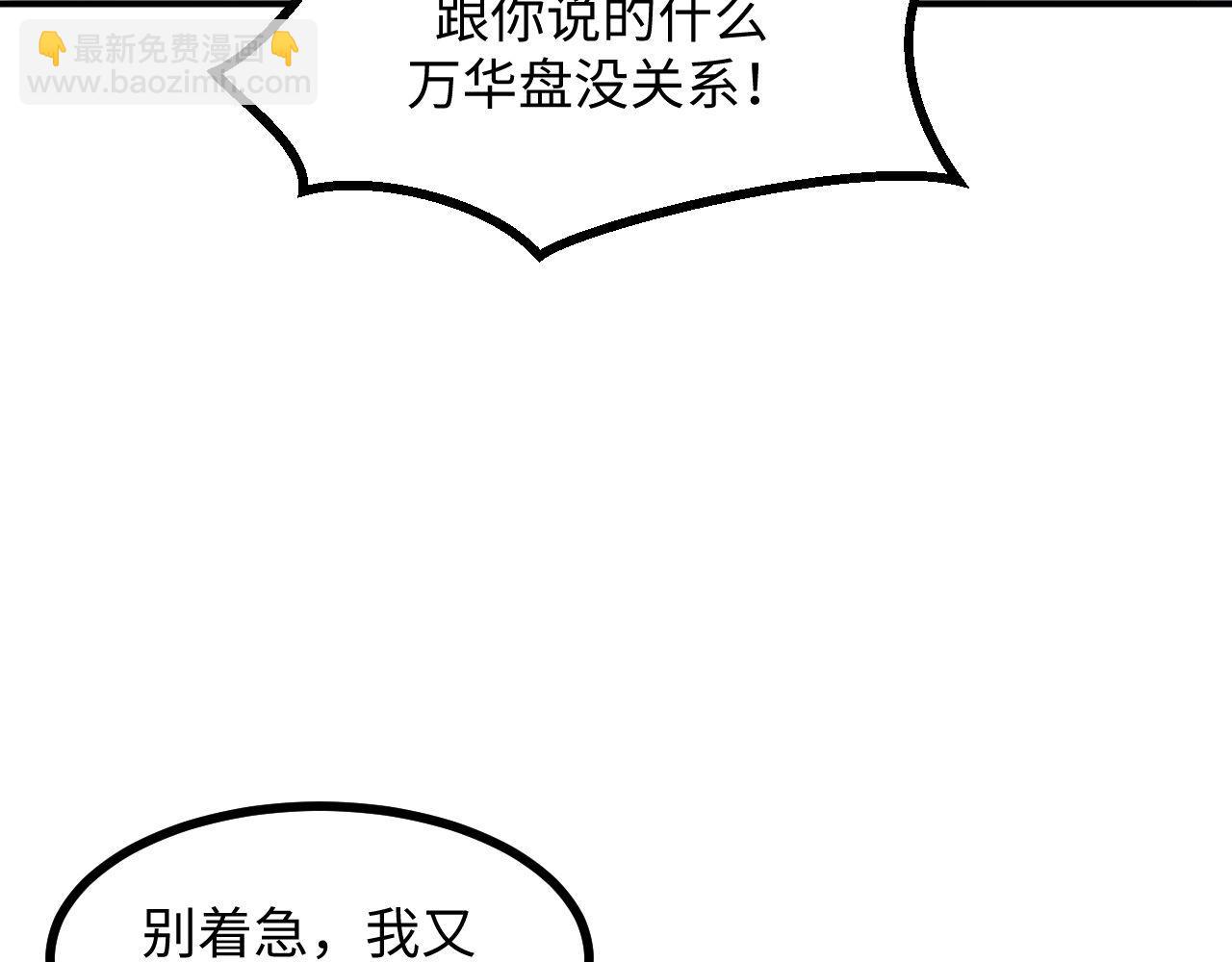 第24话 去往秘境的邀请(1/3)-第24话