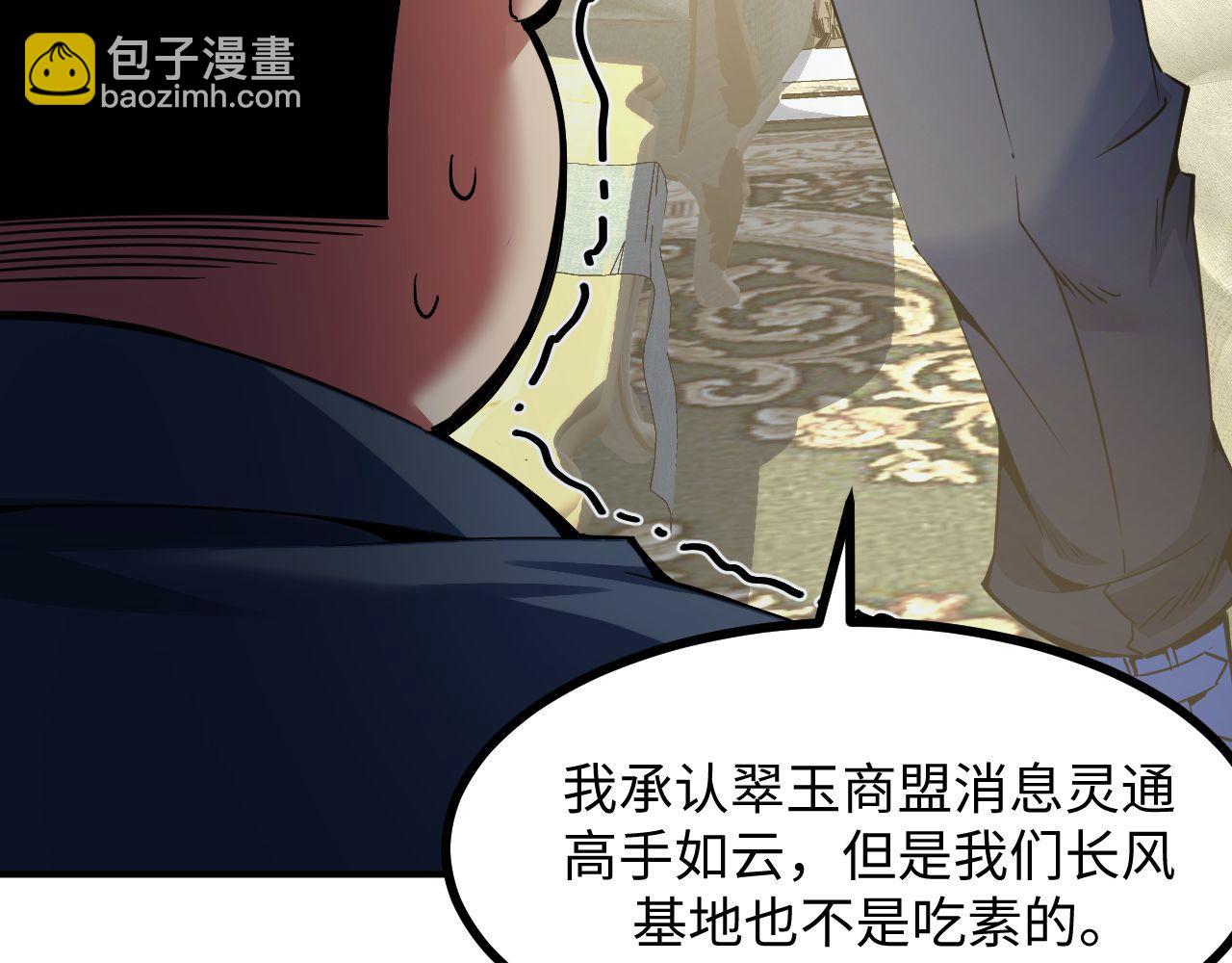 第24话 去往秘境的邀请(1/3)-第24话