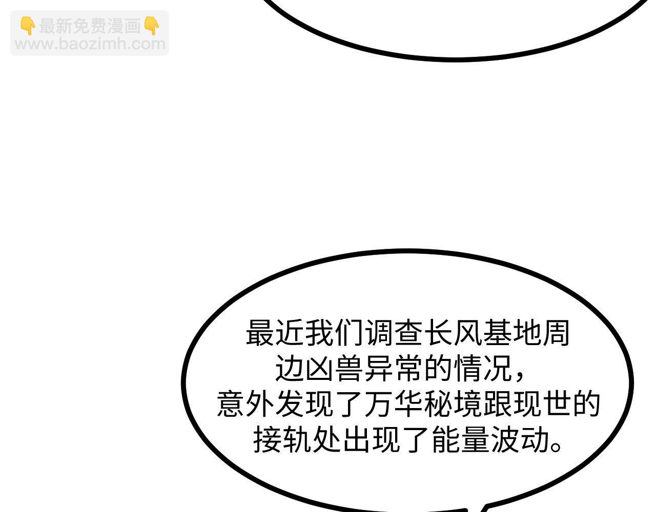 第24话 去往秘境的邀请(1/3)-第24话