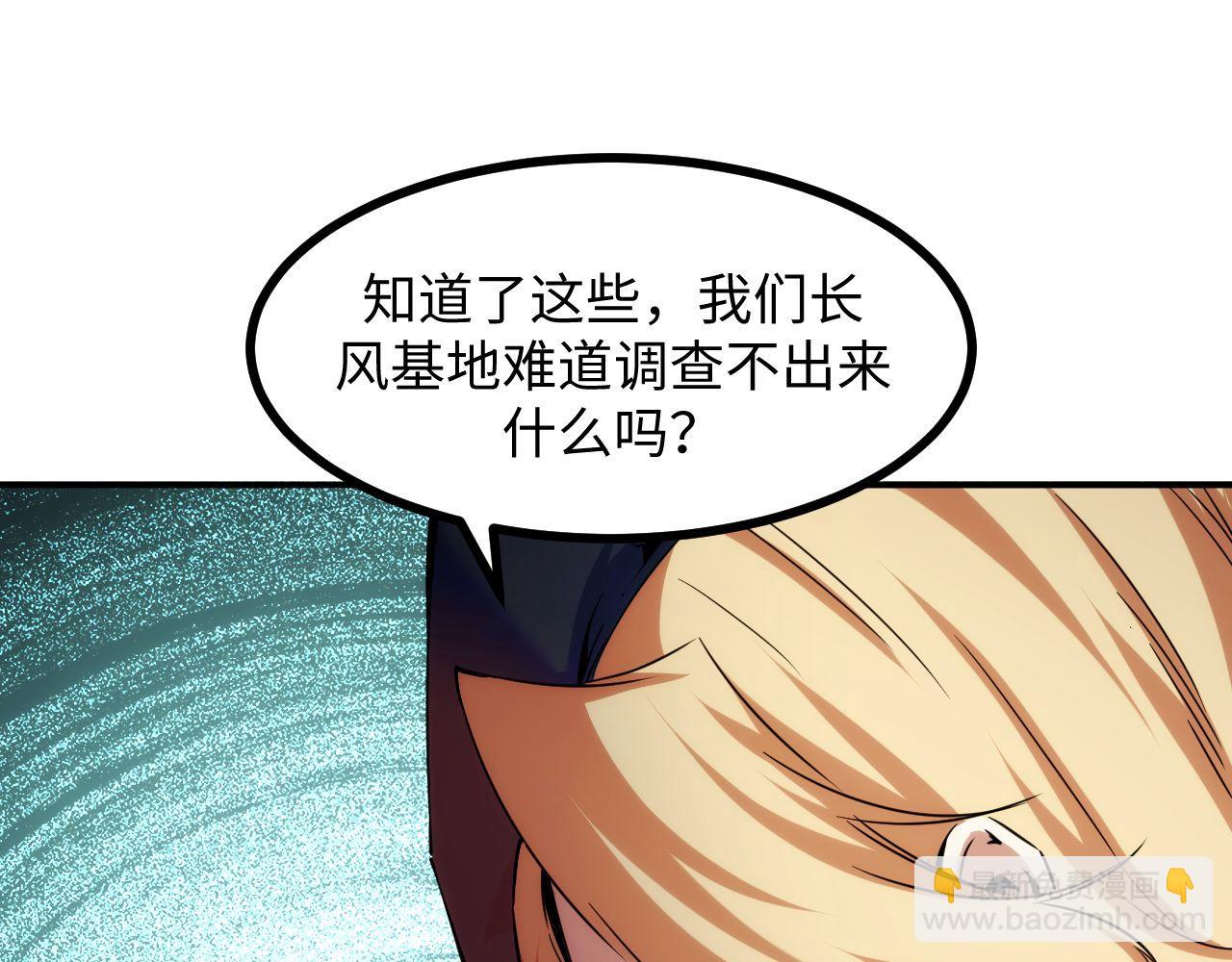 第24话 去往秘境的邀请(1/3)-第24话