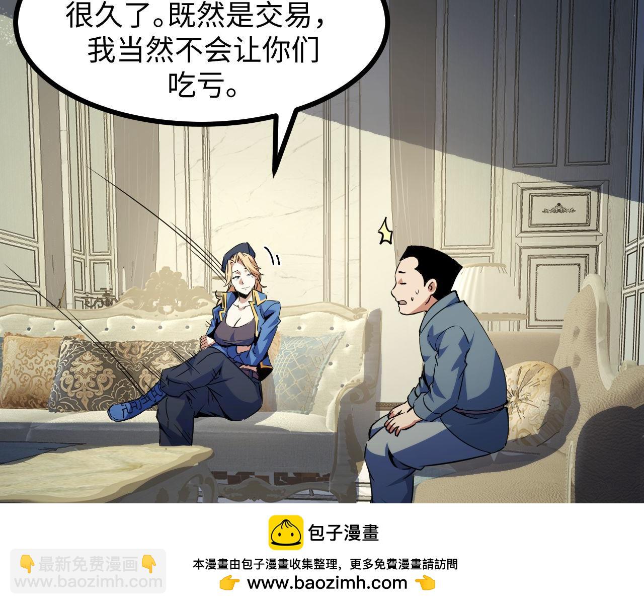 第24话 去往秘境的邀请(1/3)-第24话