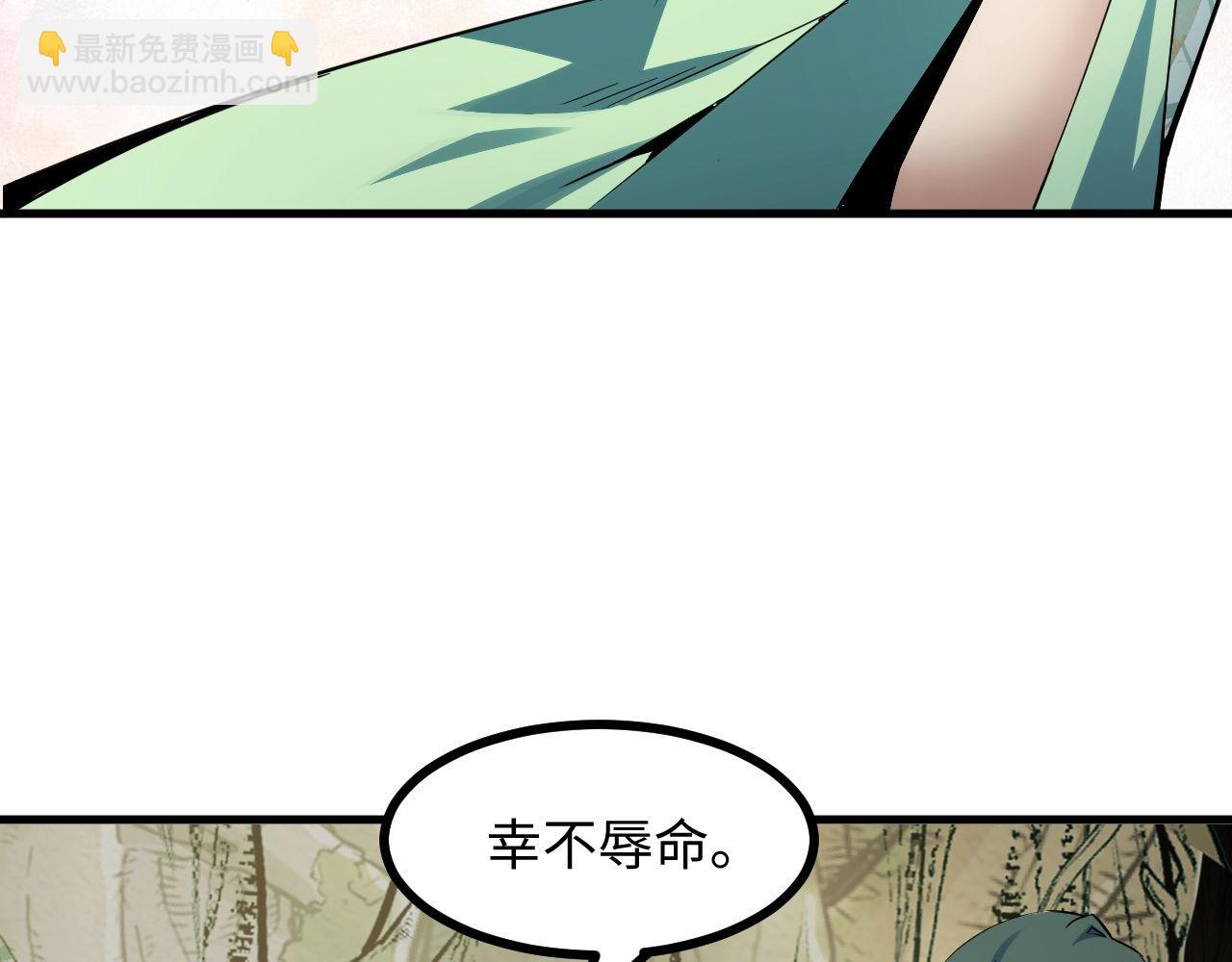 第24话 去往秘境的邀请(1/3)-第24话