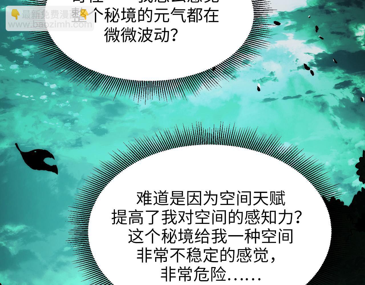 第26话 有灵智的凶兽！(1/4)-第26话