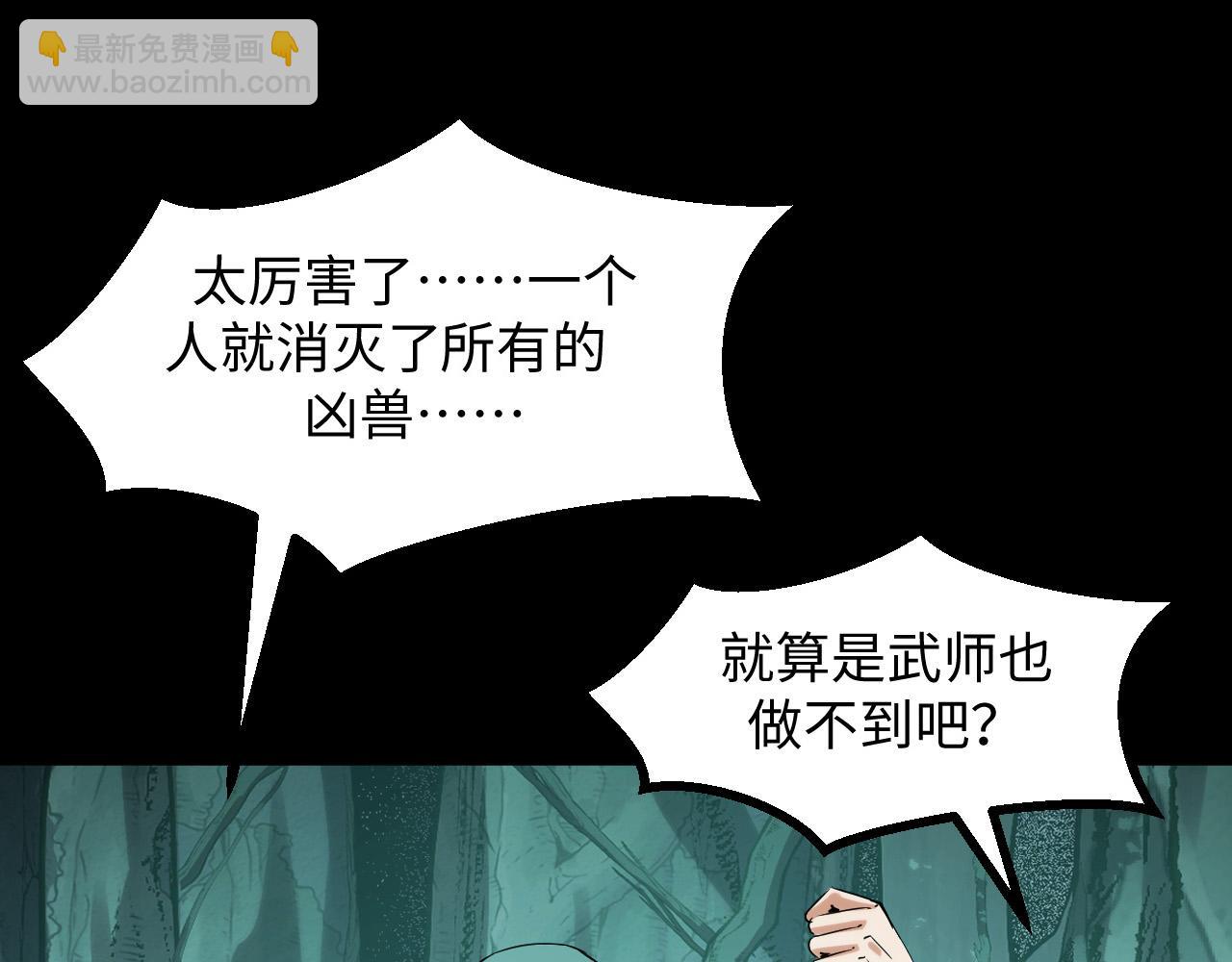 第26话 有灵智的凶兽！(1/4)-第26话