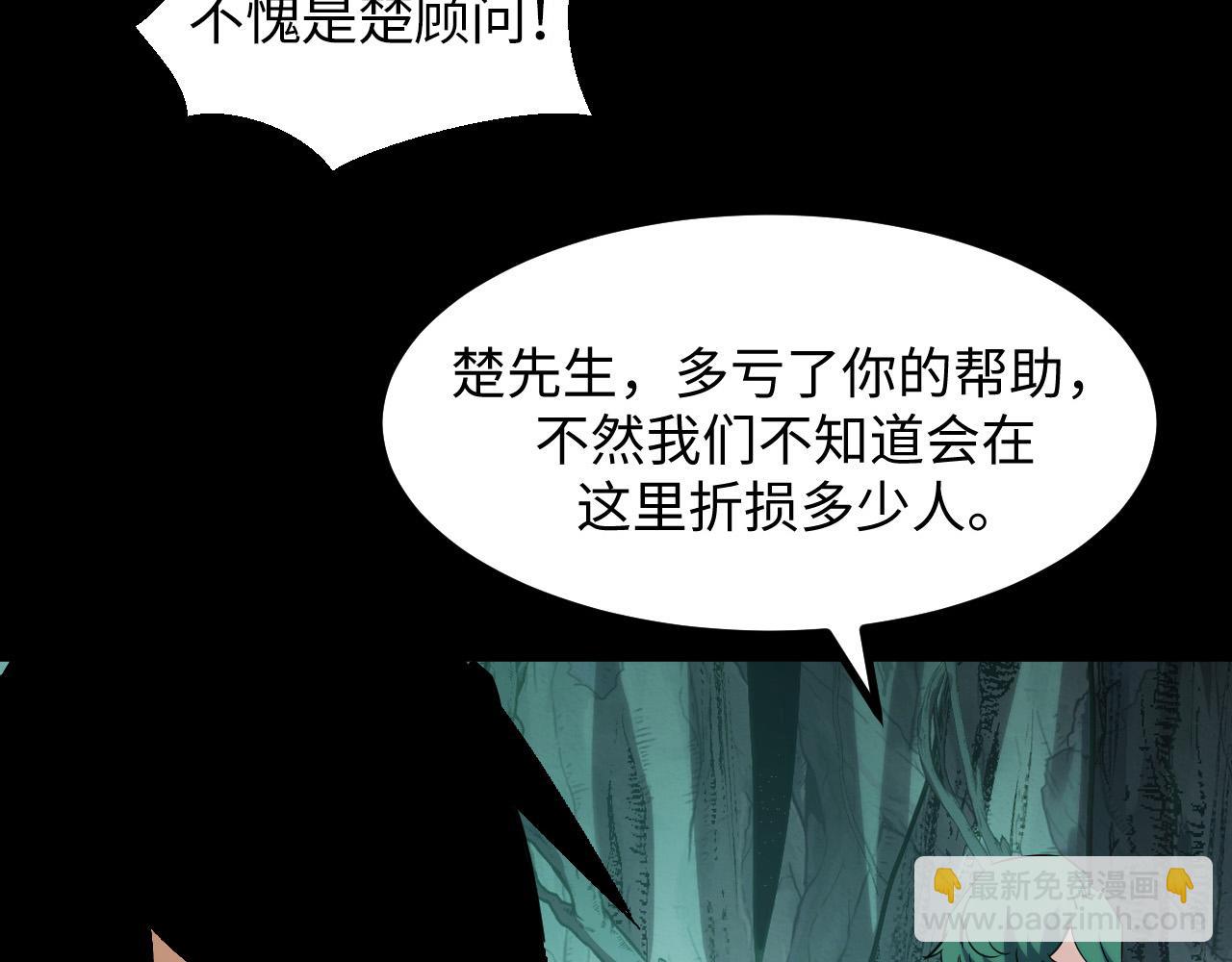 第26话 有灵智的凶兽！(1/4)-第26话