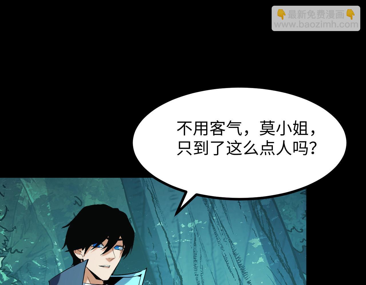 第26话 有灵智的凶兽！(1/4)-第26话