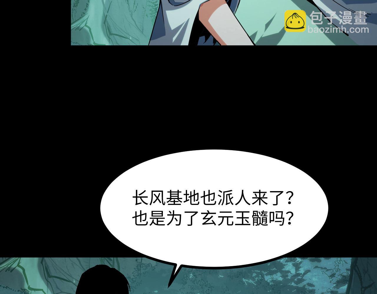 第26话 有灵智的凶兽！(1/4)-第26话