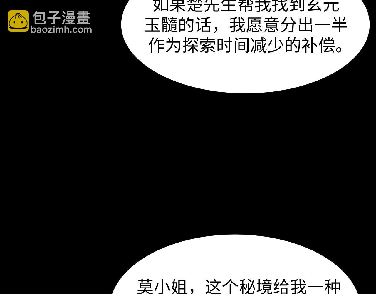 第26话 有灵智的凶兽！(1/4)-第26话