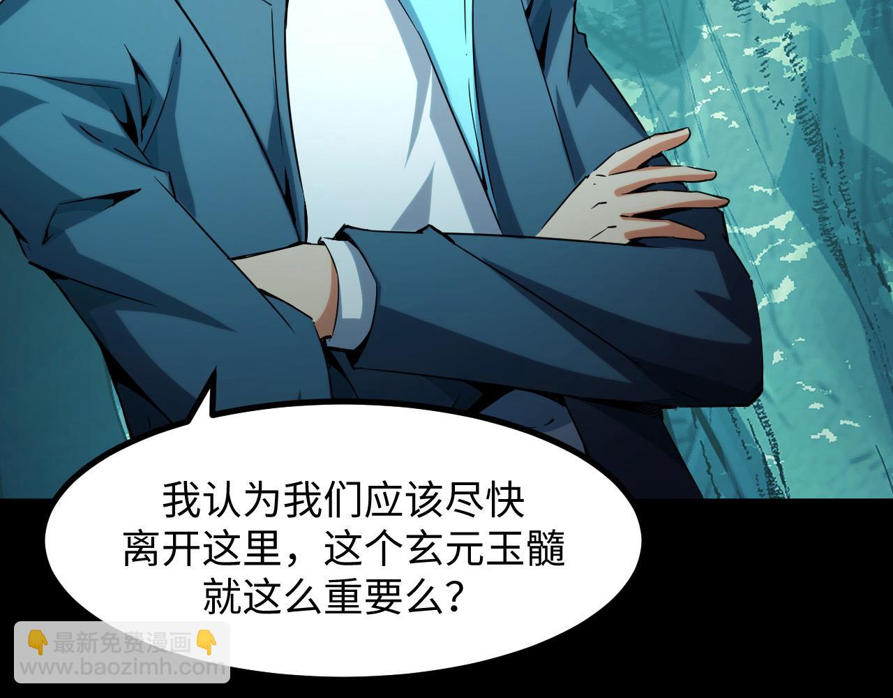 第26话 有灵智的凶兽！(1/4)-第26话