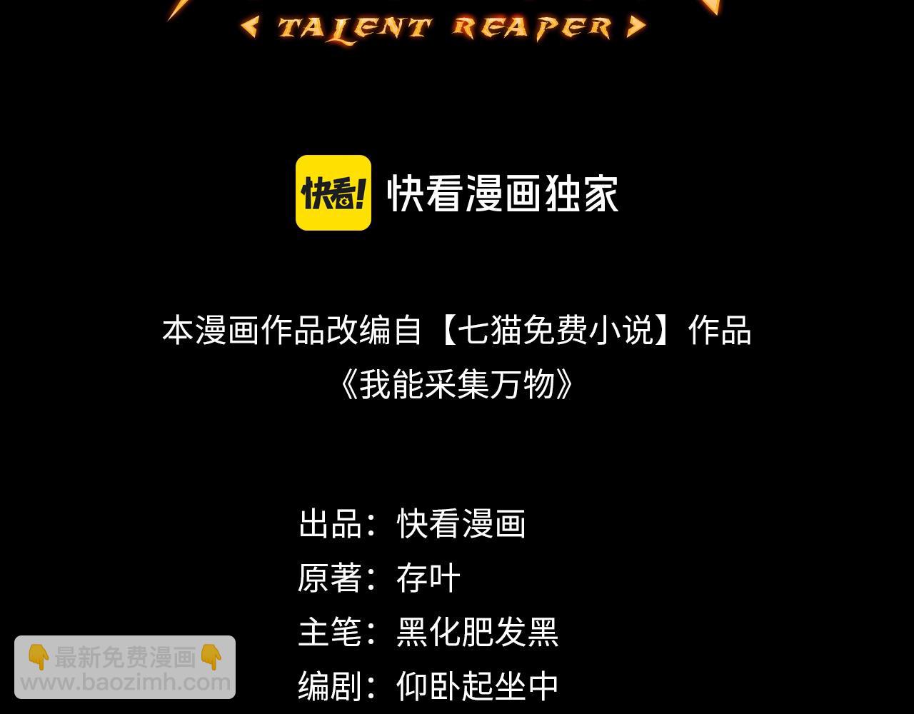 第26话 有灵智的凶兽！(1/4)-第26话