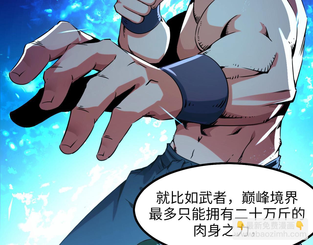 第26话 有灵智的凶兽！(1/4)-第26话