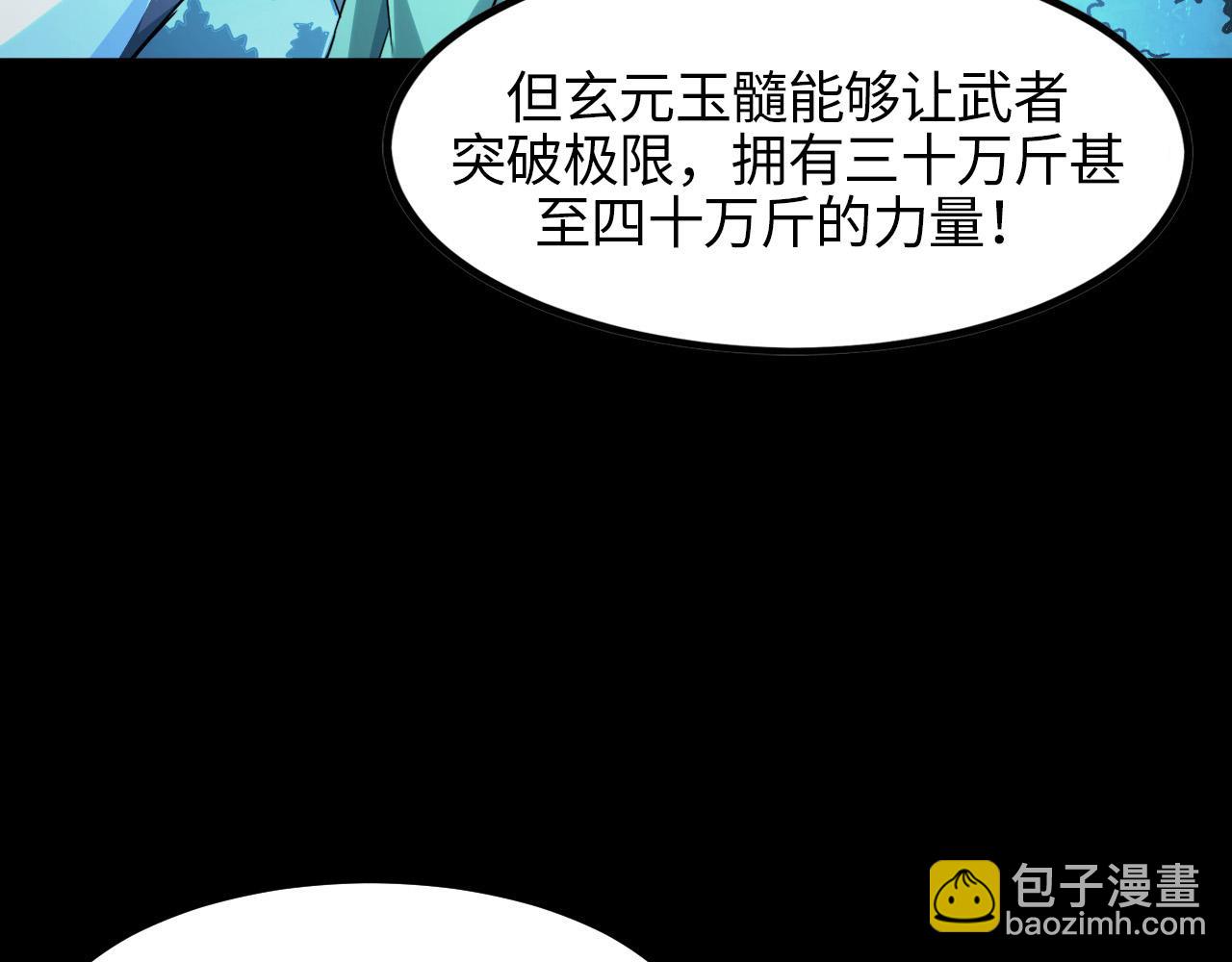 第26话 有灵智的凶兽！(1/4)-第26话