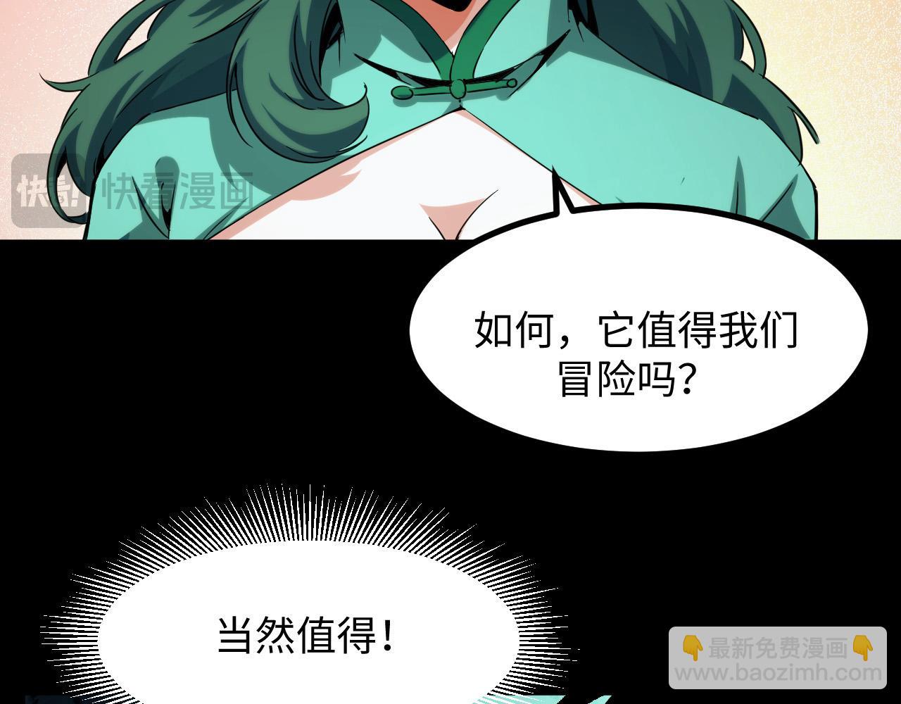 第26话 有灵智的凶兽！(1/4)-第26话