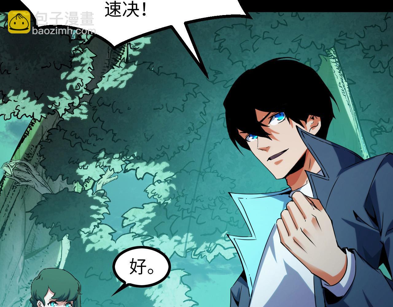 第26话 有灵智的凶兽！(1/4)-第26话