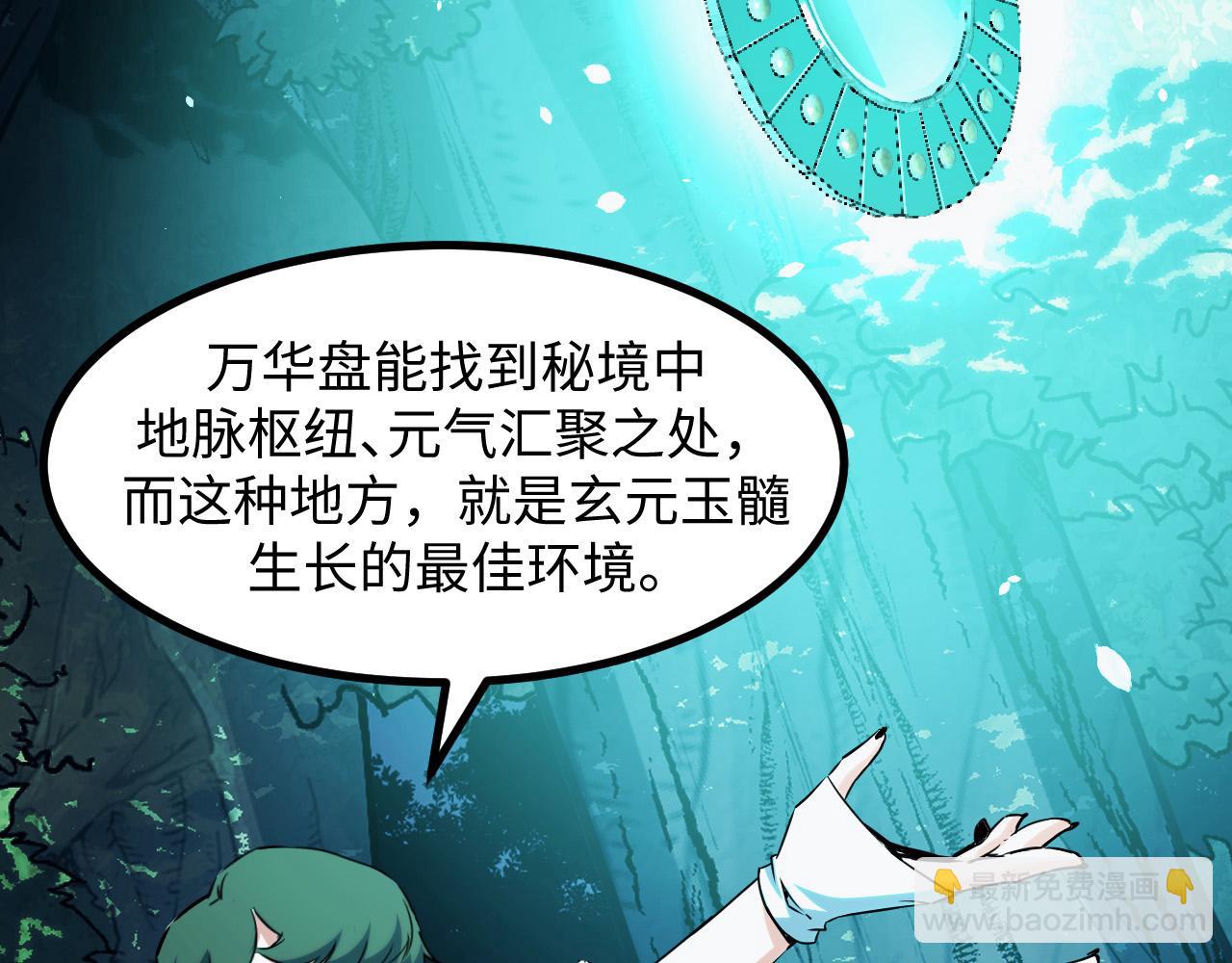 第26话 有灵智的凶兽！(1/4)-第26话