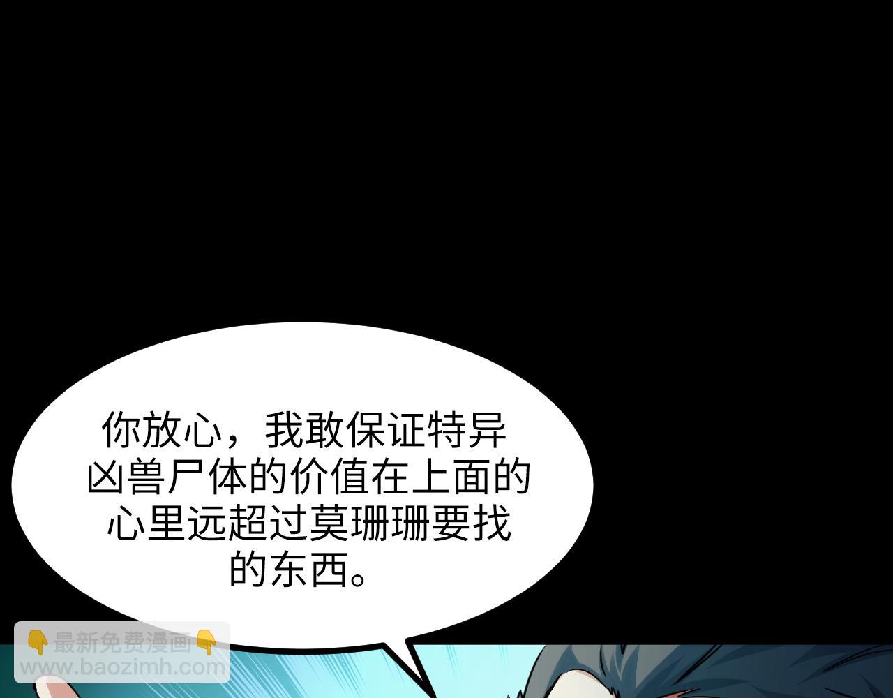 第28话 玄元玉髓和新的秘宝！(1/3)-第28话