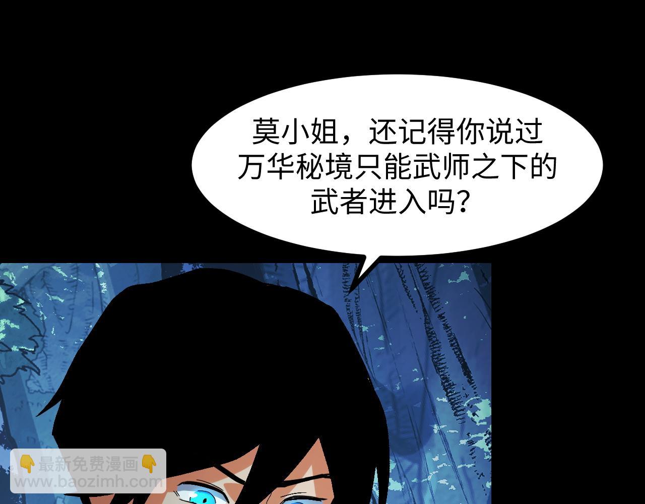 第28话 玄元玉髓和新的秘宝！(1/3)-第28话