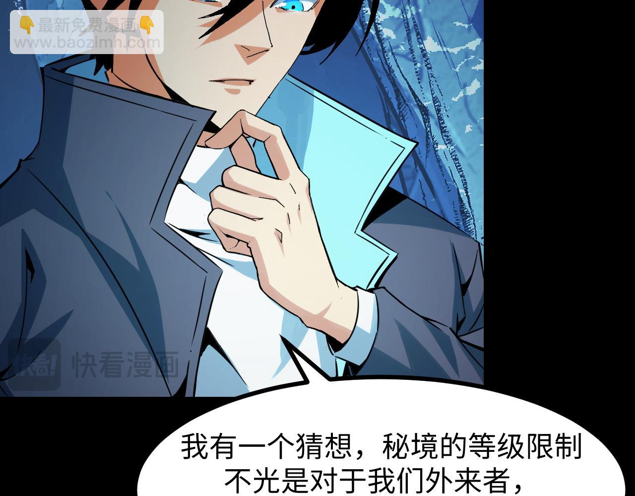 第28话 玄元玉髓和新的秘宝！(1/3)-第28话