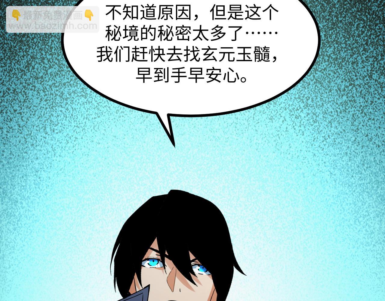 第28话 玄元玉髓和新的秘宝！(1/3)-第28话