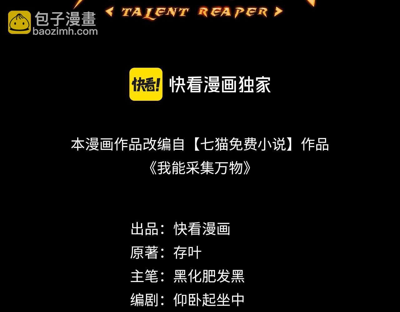 第28话 玄元玉髓和新的秘宝！(1/3)-第28话