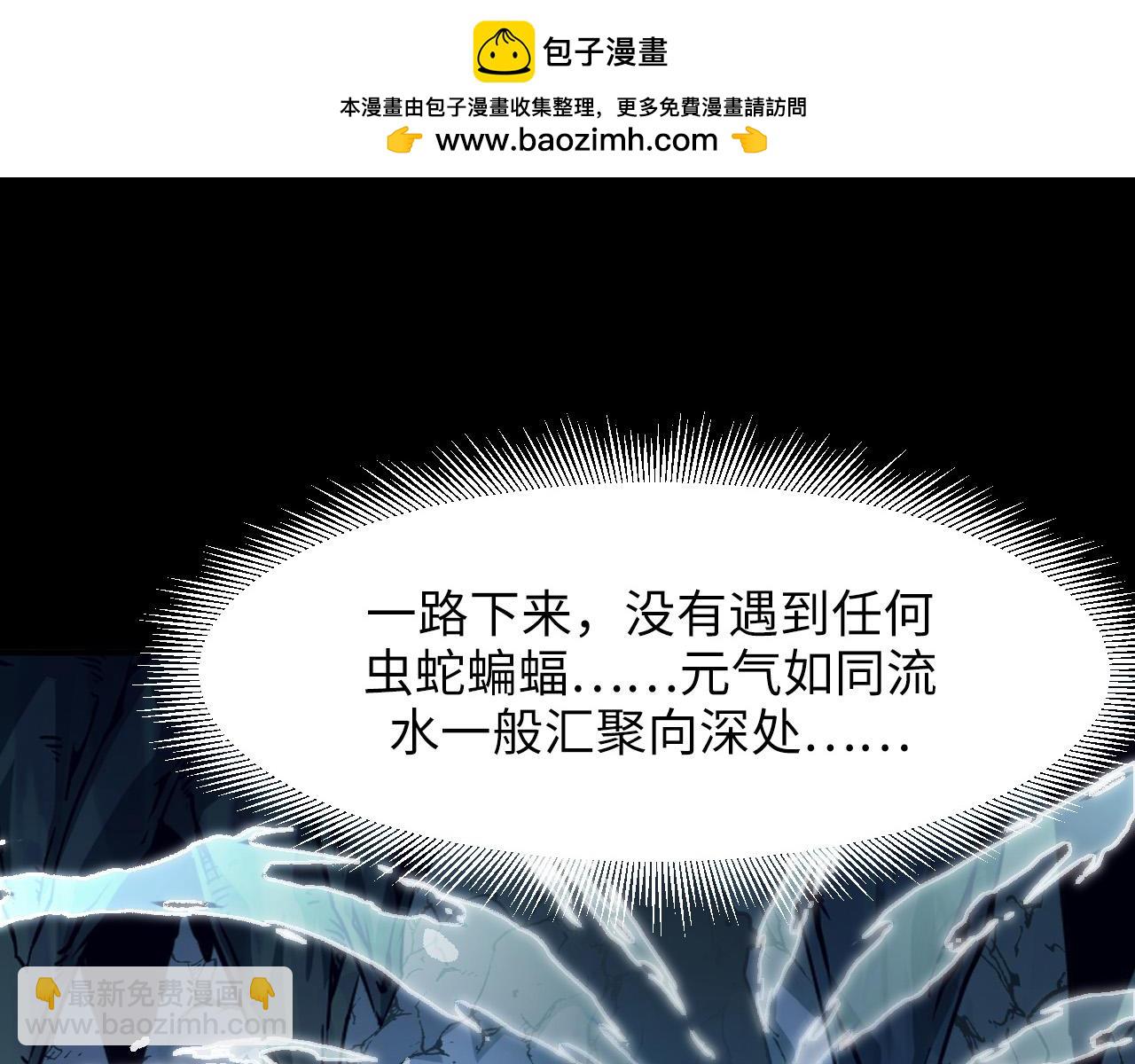 第28话 玄元玉髓和新的秘宝！(1/3)-第28话