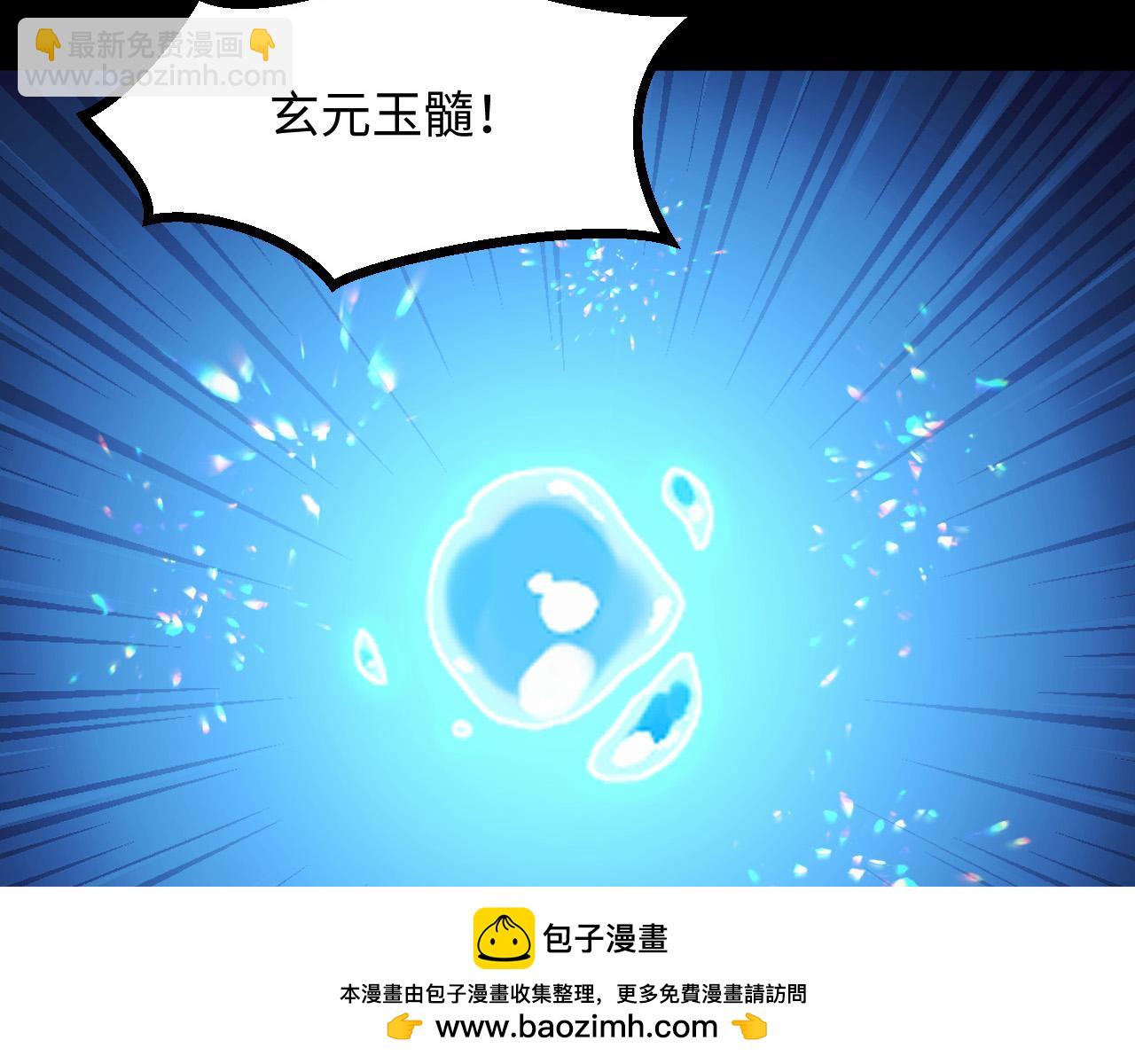 第28话 玄元玉髓和新的秘宝！(1/3)-第28话