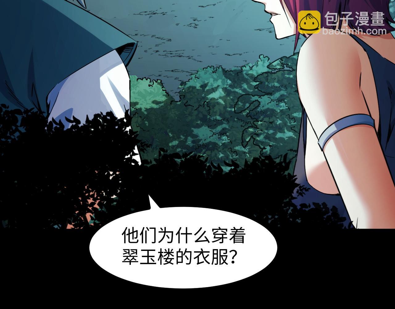 第28话 玄元玉髓和新的秘宝！(1/3)-第28话