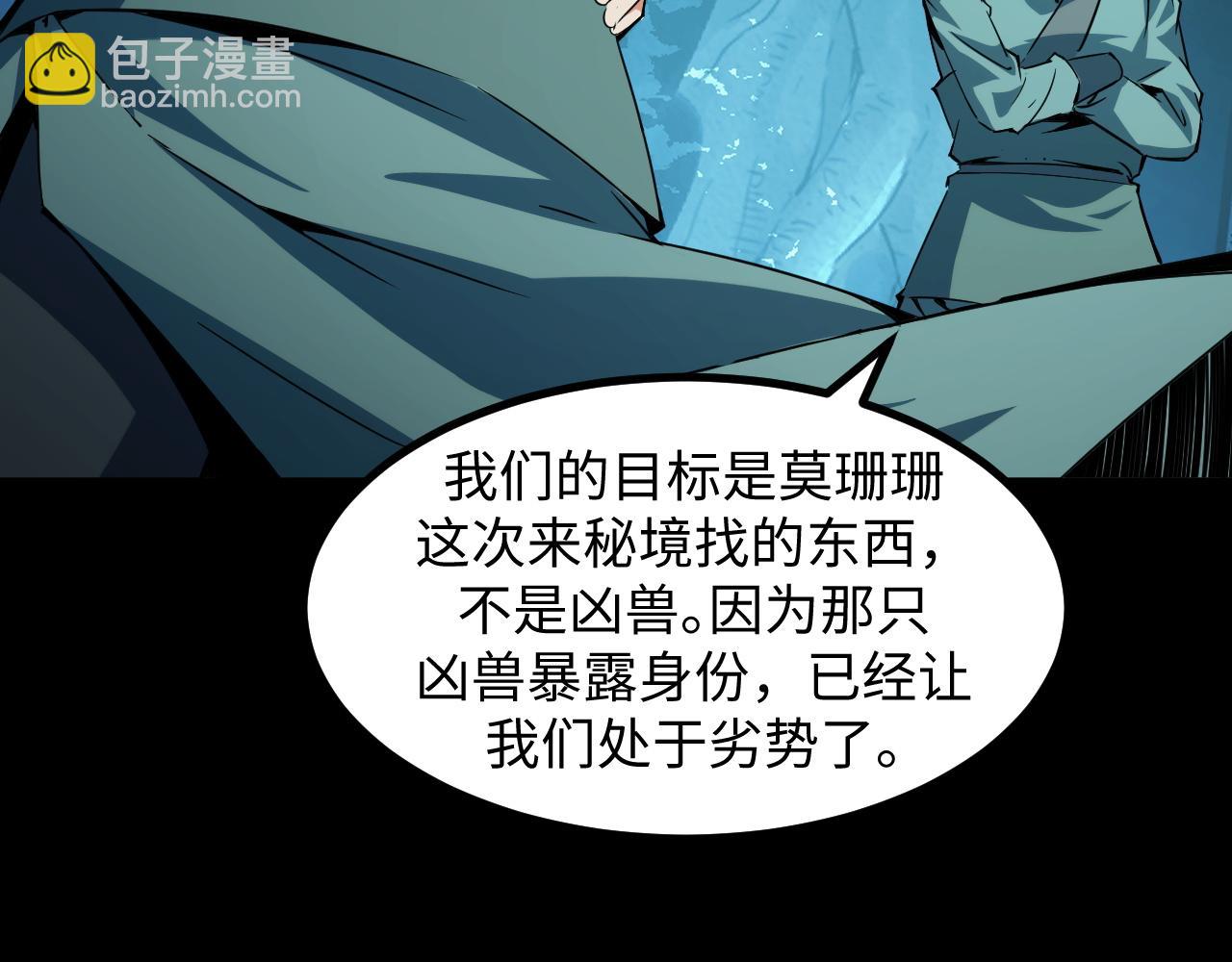 第28话 玄元玉髓和新的秘宝！(1/3)-第28话