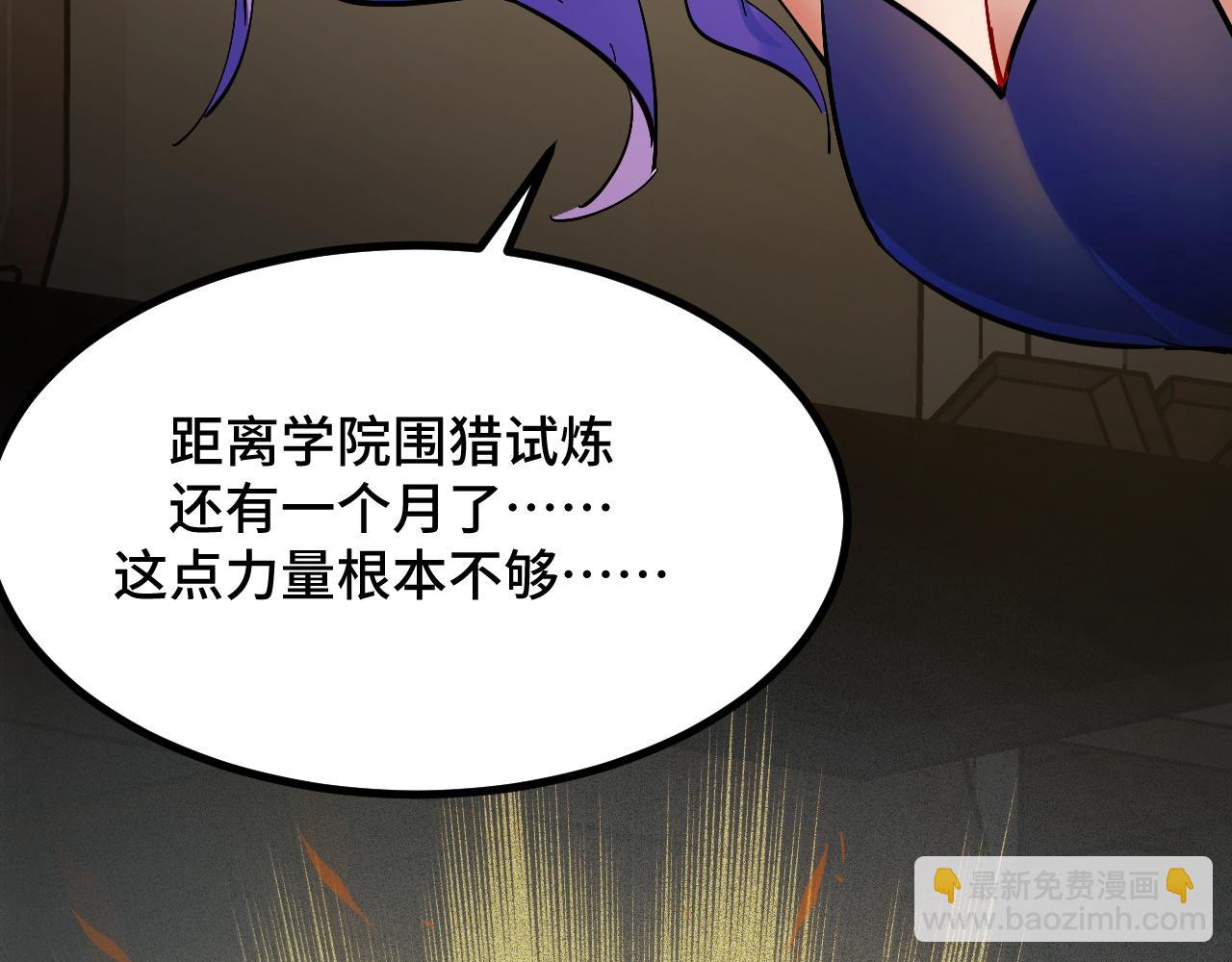 第3话 到手！中等修炼体制！(1/5)-第30话