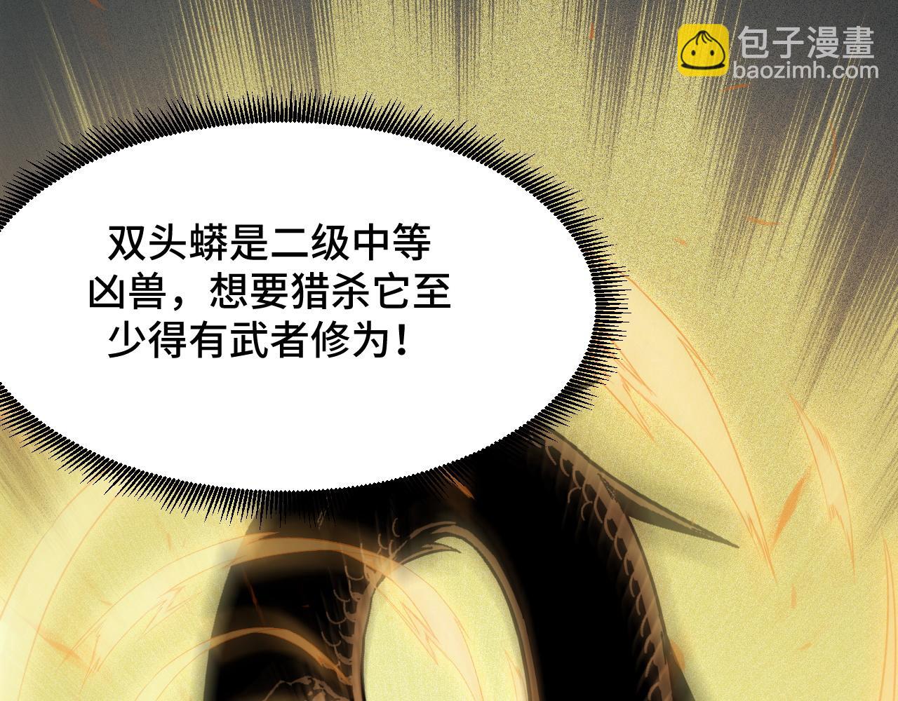 第3话 到手！中等修炼体制！(1/5)-第30话