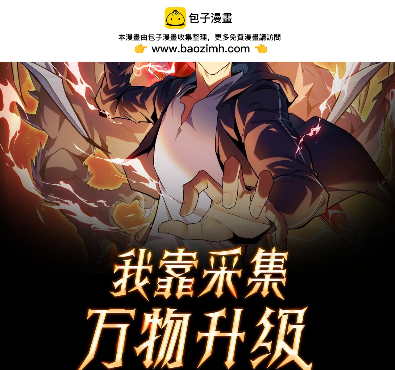 第3话 到手！中等修炼体制！(1/5)-第30话