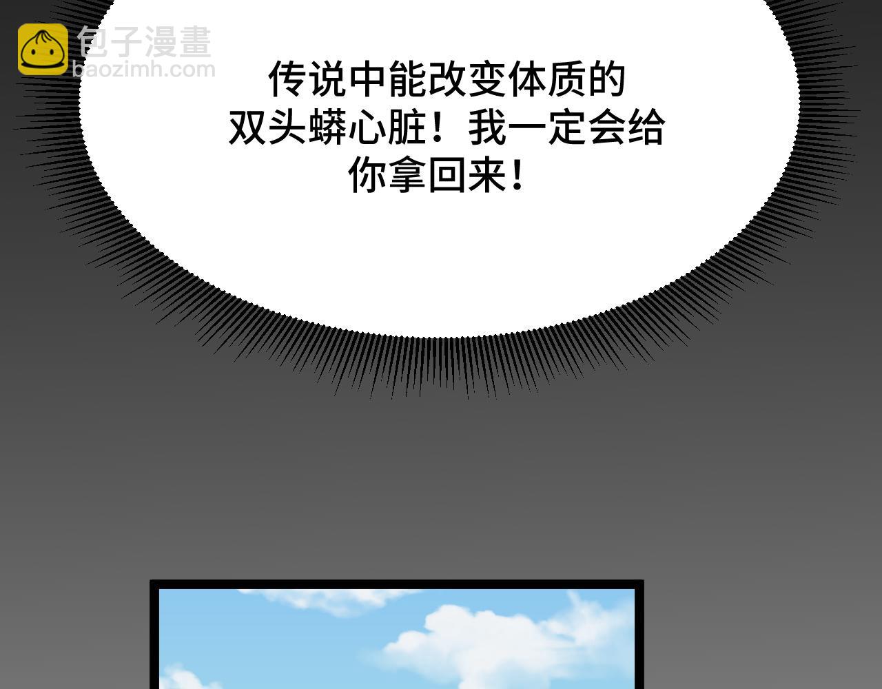 第3话 到手！中等修炼体制！(1/5)-第30话