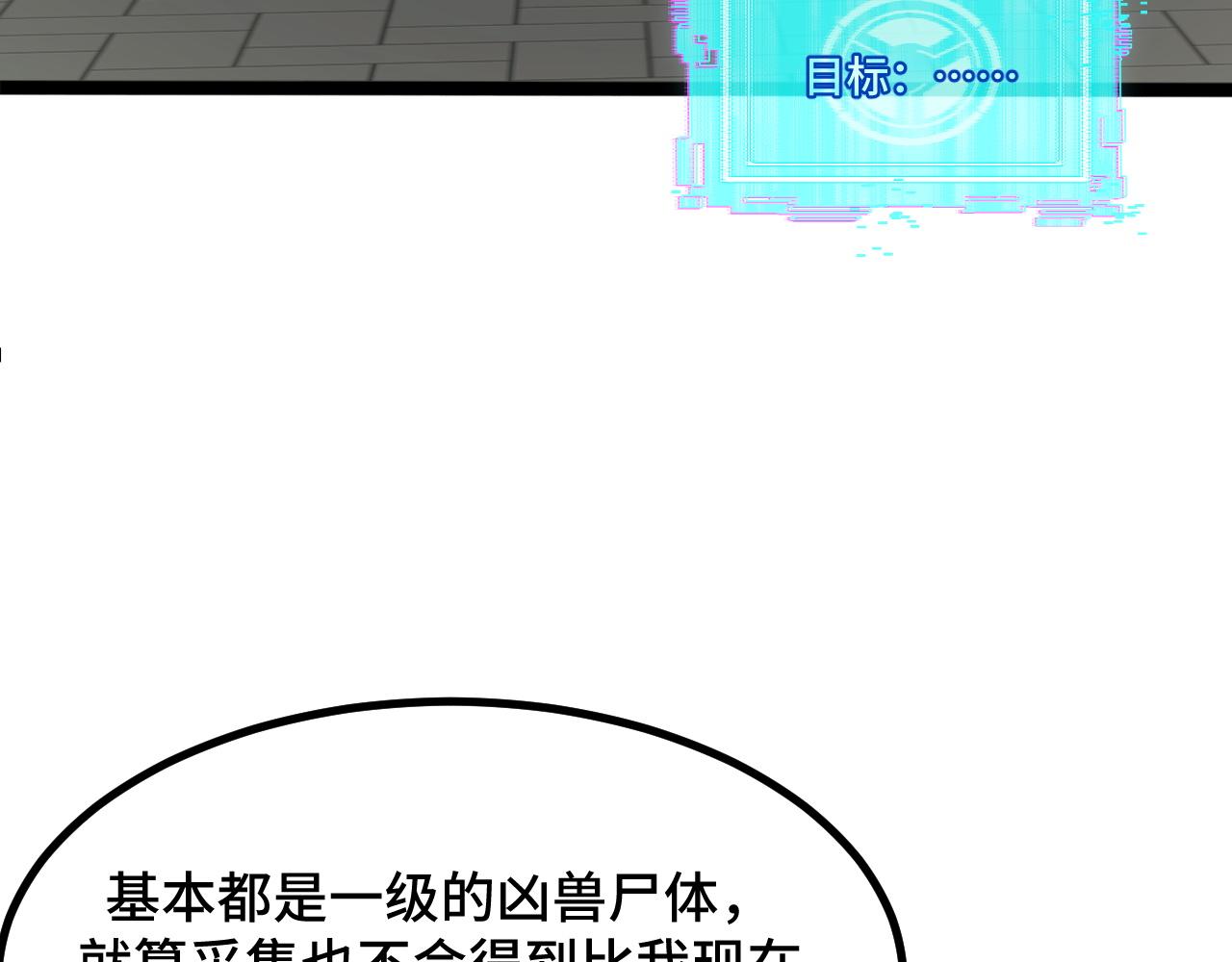 第3话 到手！中等修炼体制！(1/5)-第30话