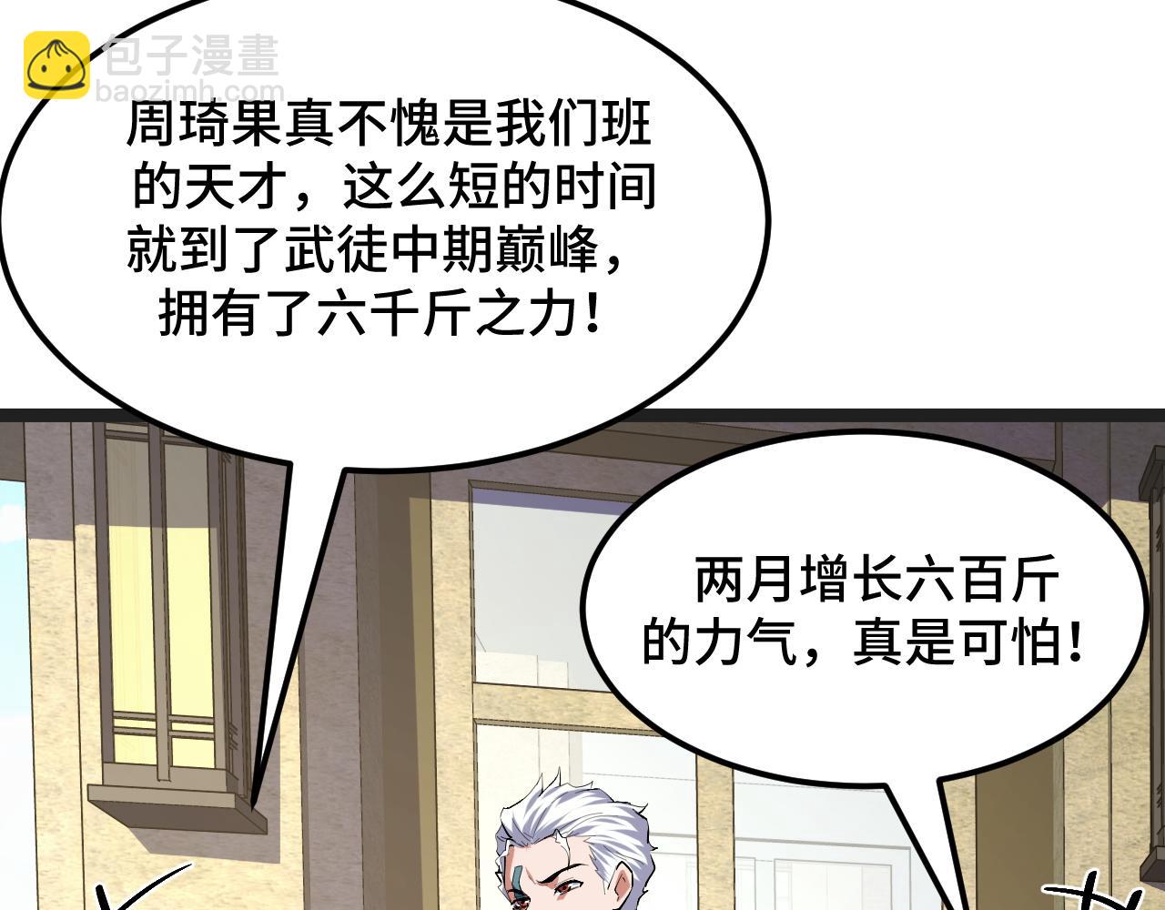 第4话 学院狩猎试炼开始！(1/5)-第4话