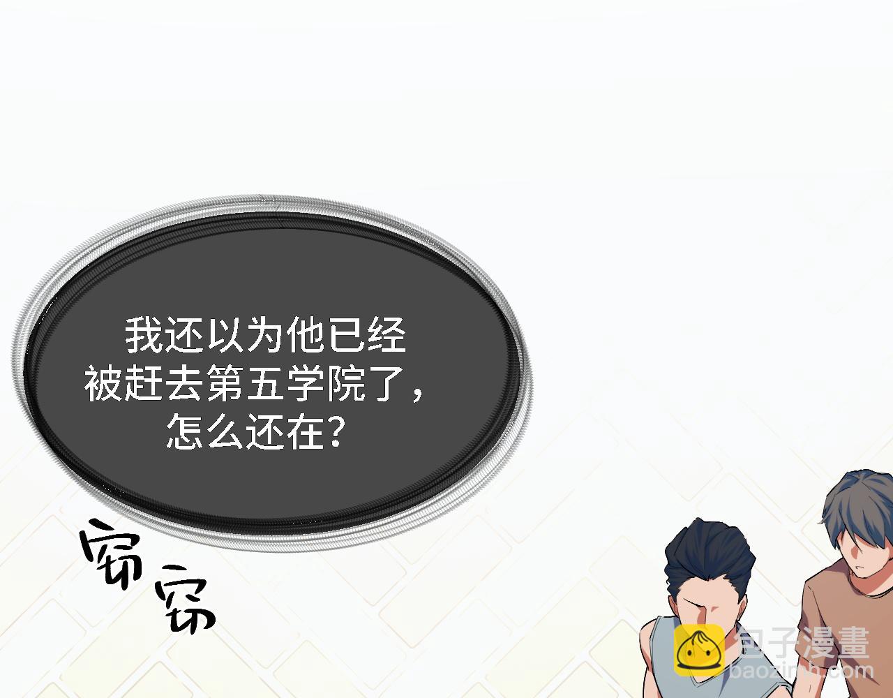 第4话 学院狩猎试炼开始！(1/5)-第4话