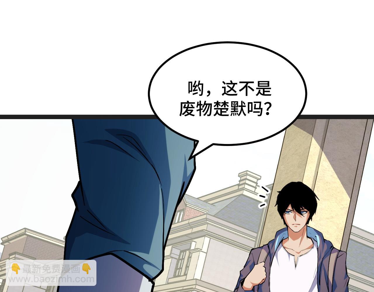 第4话 学院狩猎试炼开始！(1/5)-第4话