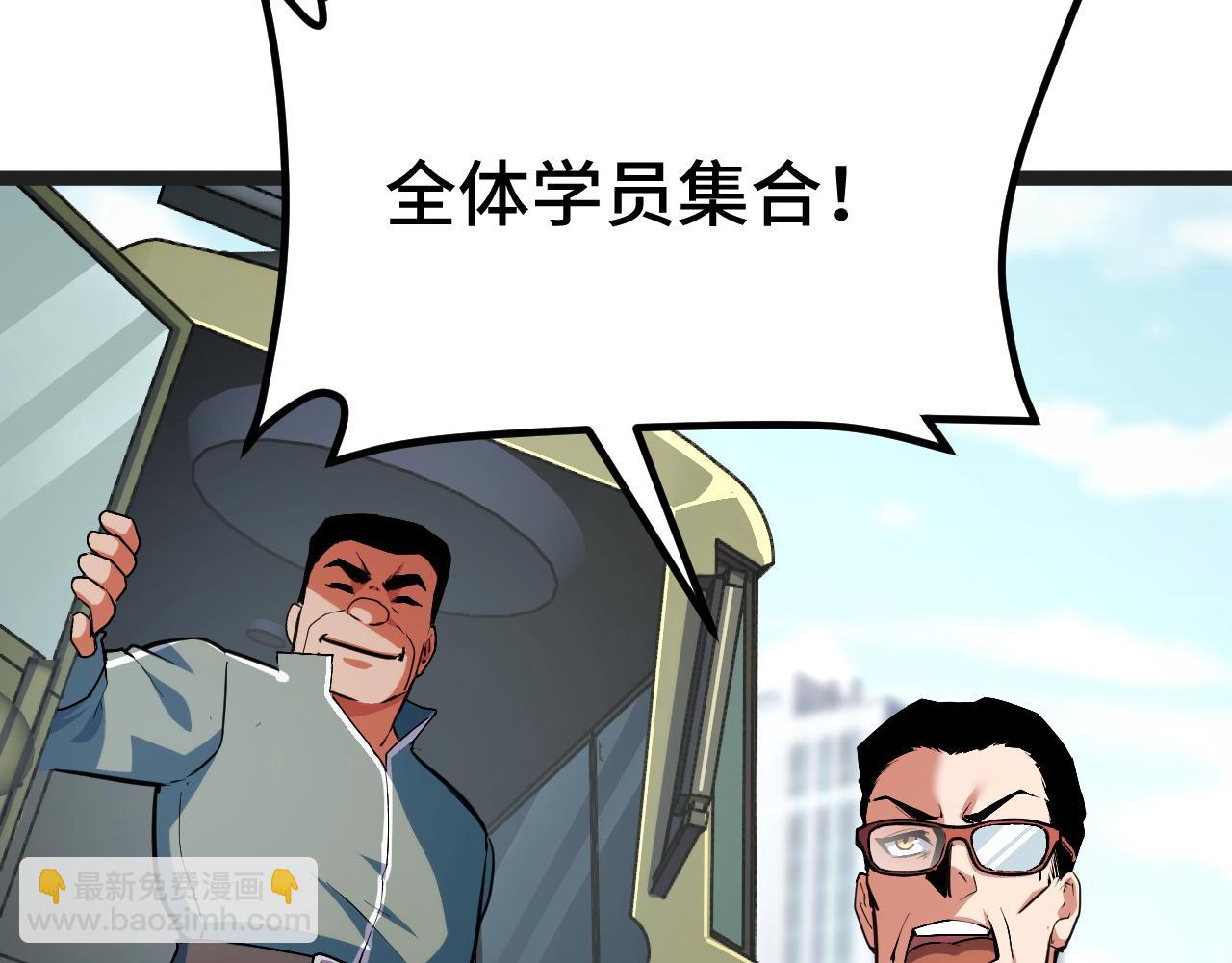 第4话 学院狩猎试炼开始！(1/5)-第4话