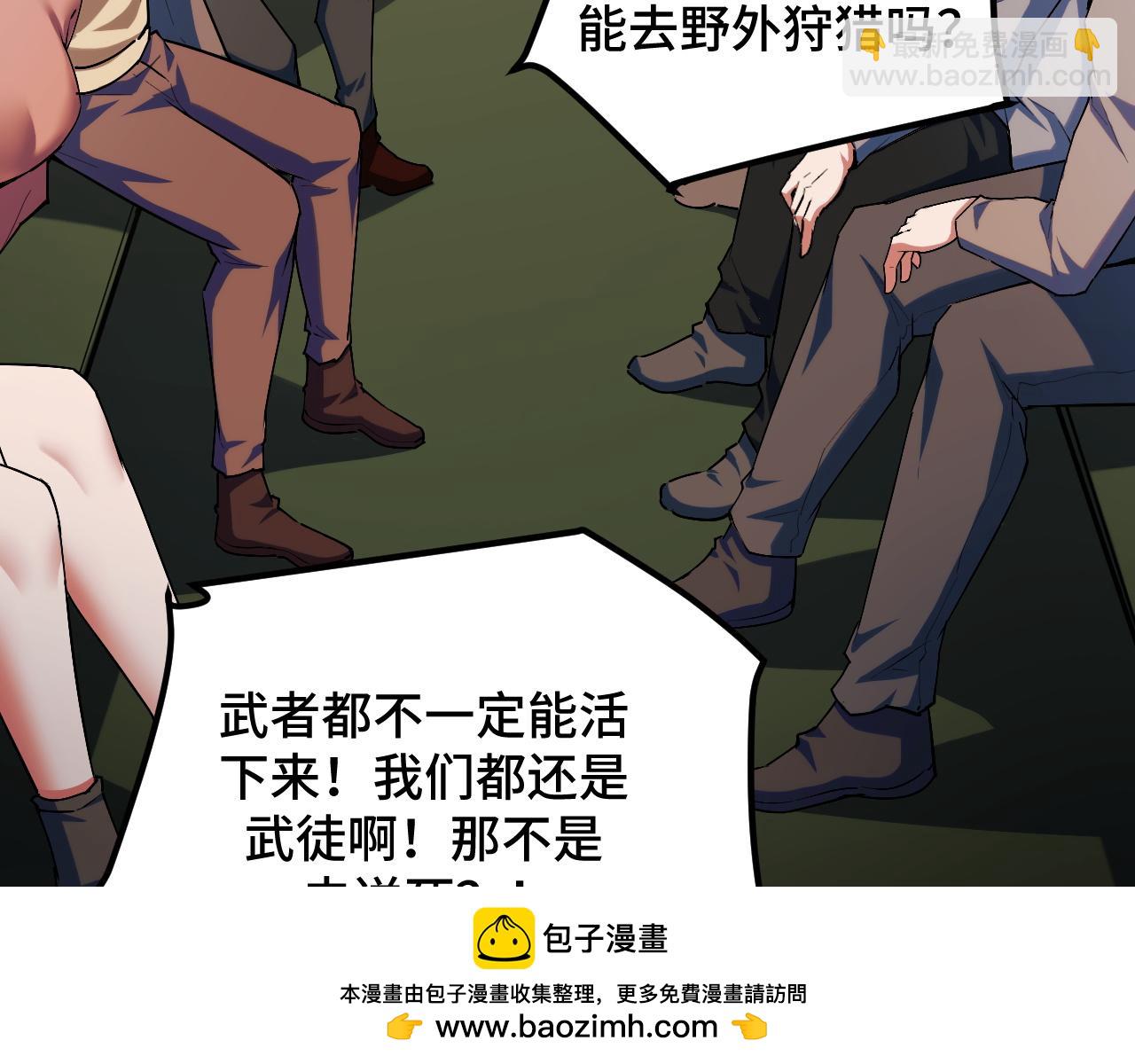 第4话 学院狩猎试炼开始！(1/5)-第4话