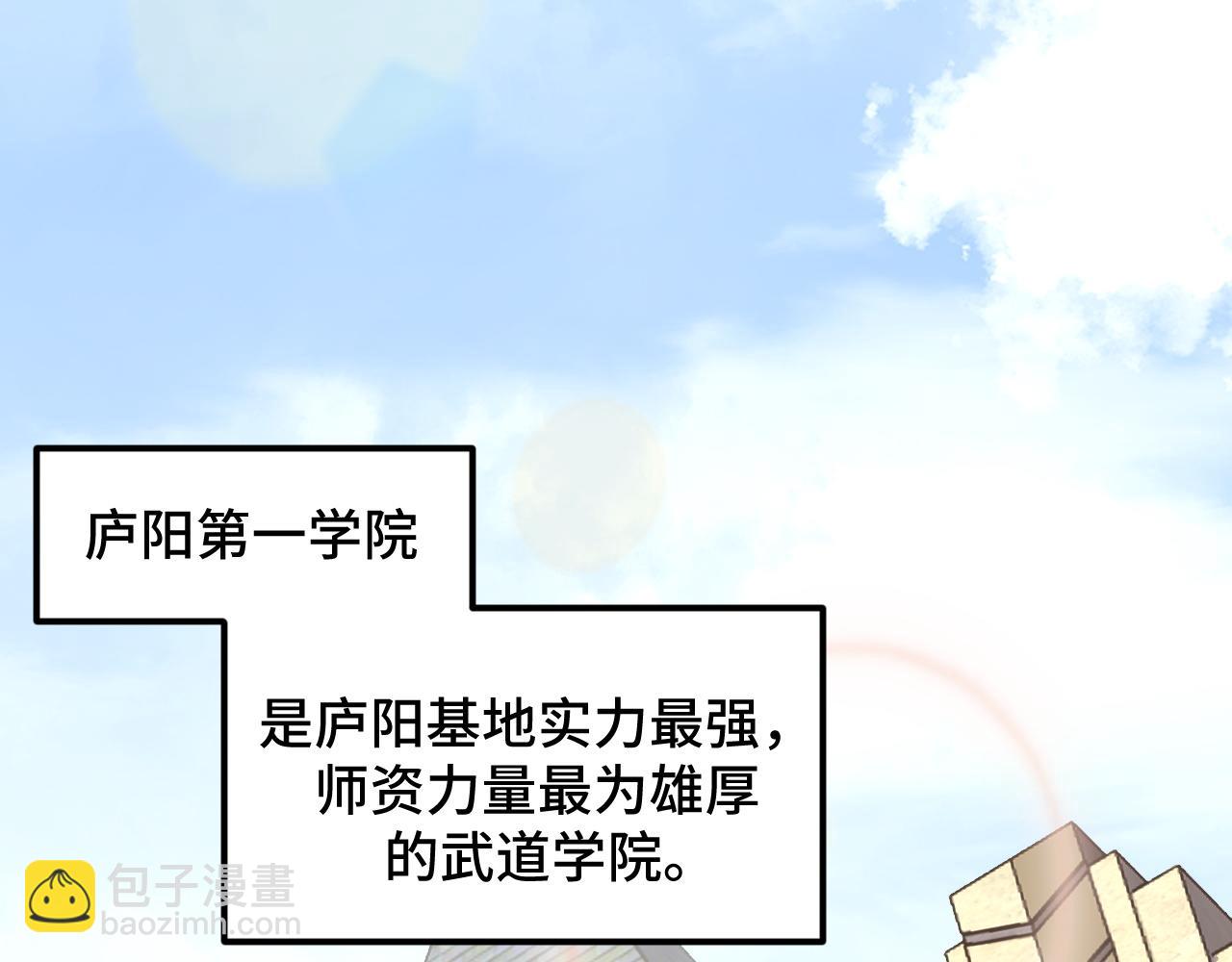 第4话 学院狩猎试炼开始！(1/5)-第4话