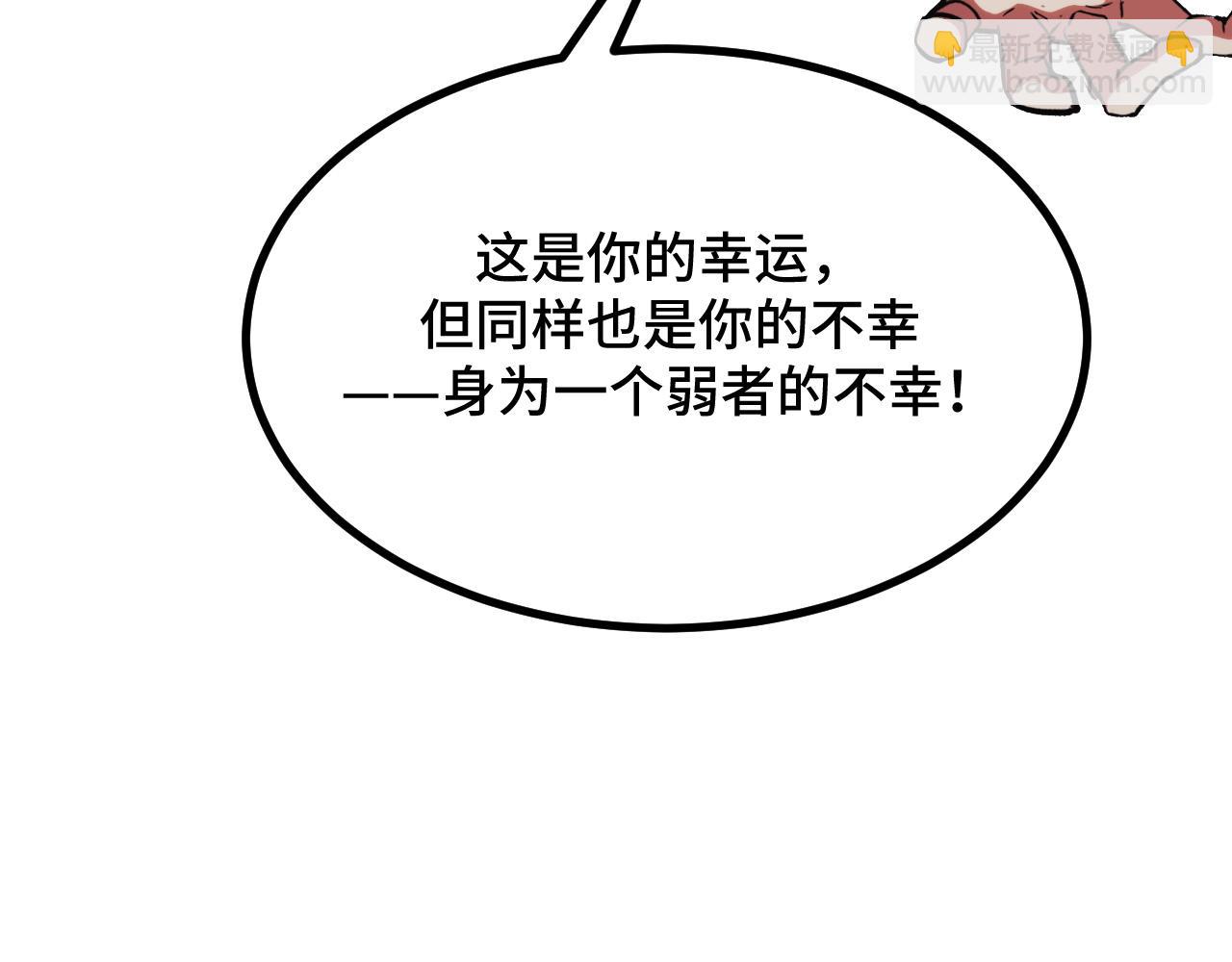 第6话 楚默VS周琦(1/4)-第6话