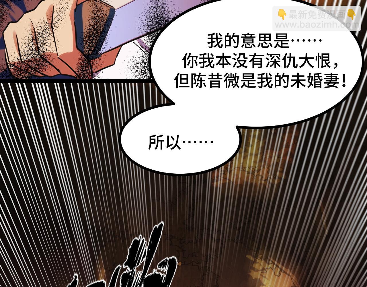 第6话 楚默VS周琦(1/4)-第6话