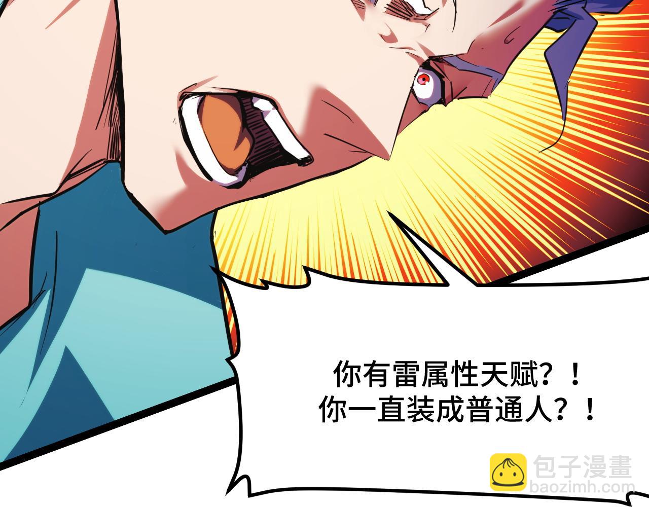 第6话 楚默VS周琦(1/4)-第6话