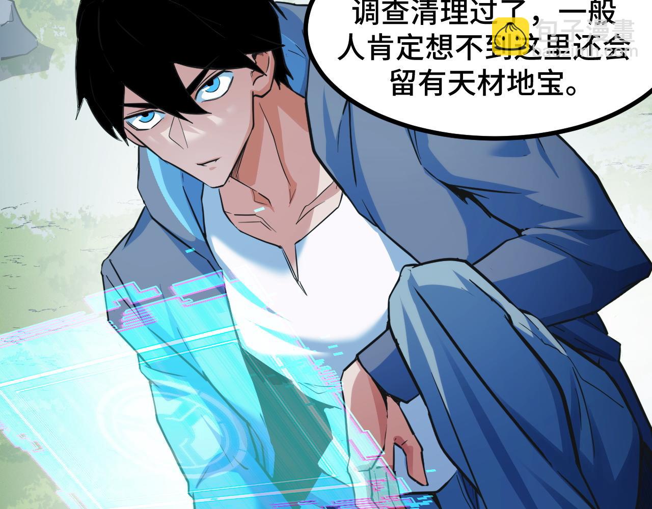 第8话 秘宝&middot;万年灵髓！(1/5)-第8话